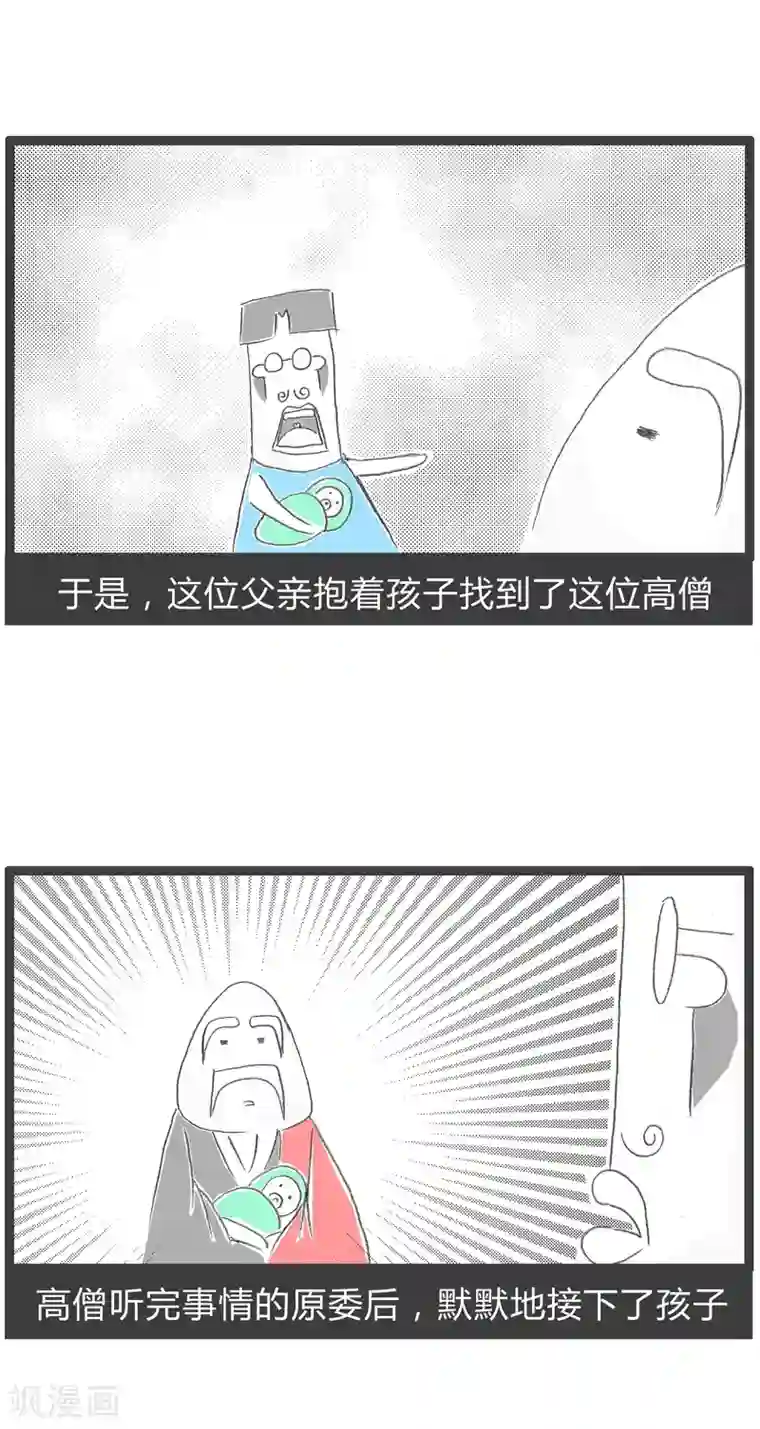 火锅家族第二季第60话 原来另有其人