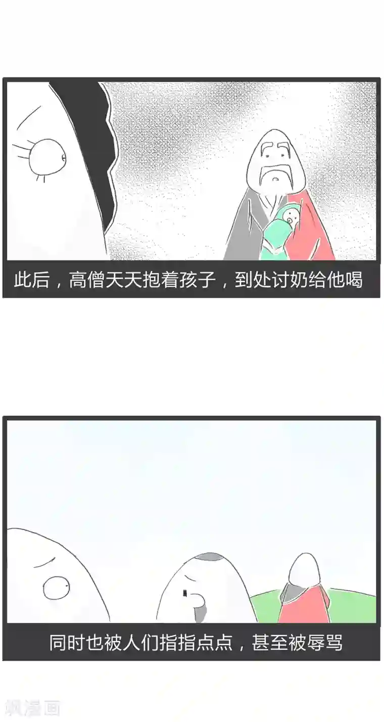 火锅家族第二季第60话 原来另有其人