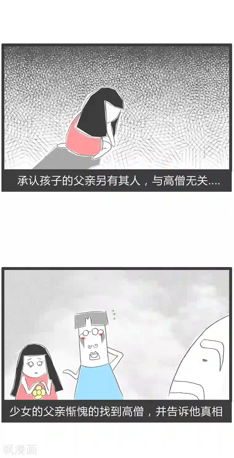 火锅家族第二季第60话 原来另有其人