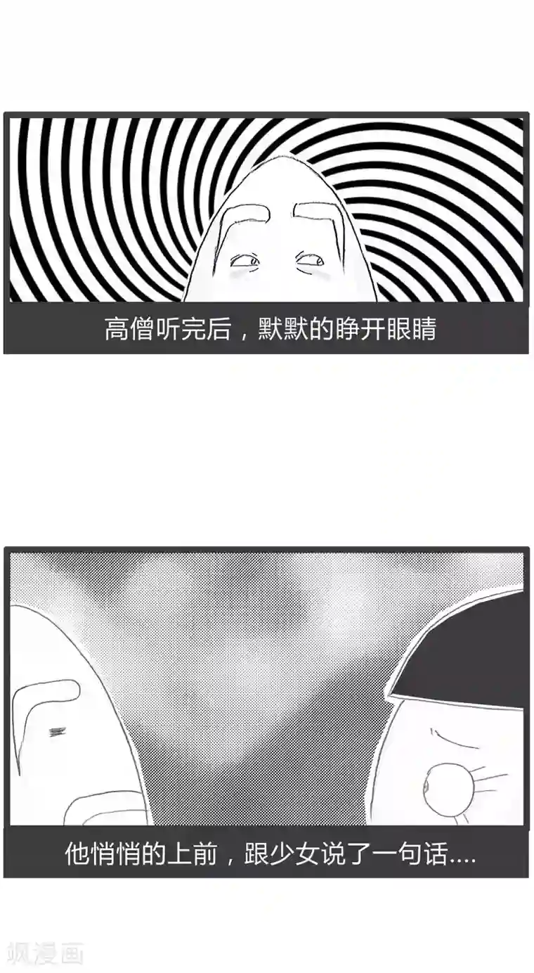 火锅家族第二季第60话 原来另有其人