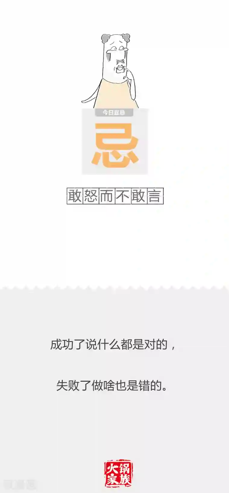 火锅家族第二季第60话 原来另有其人