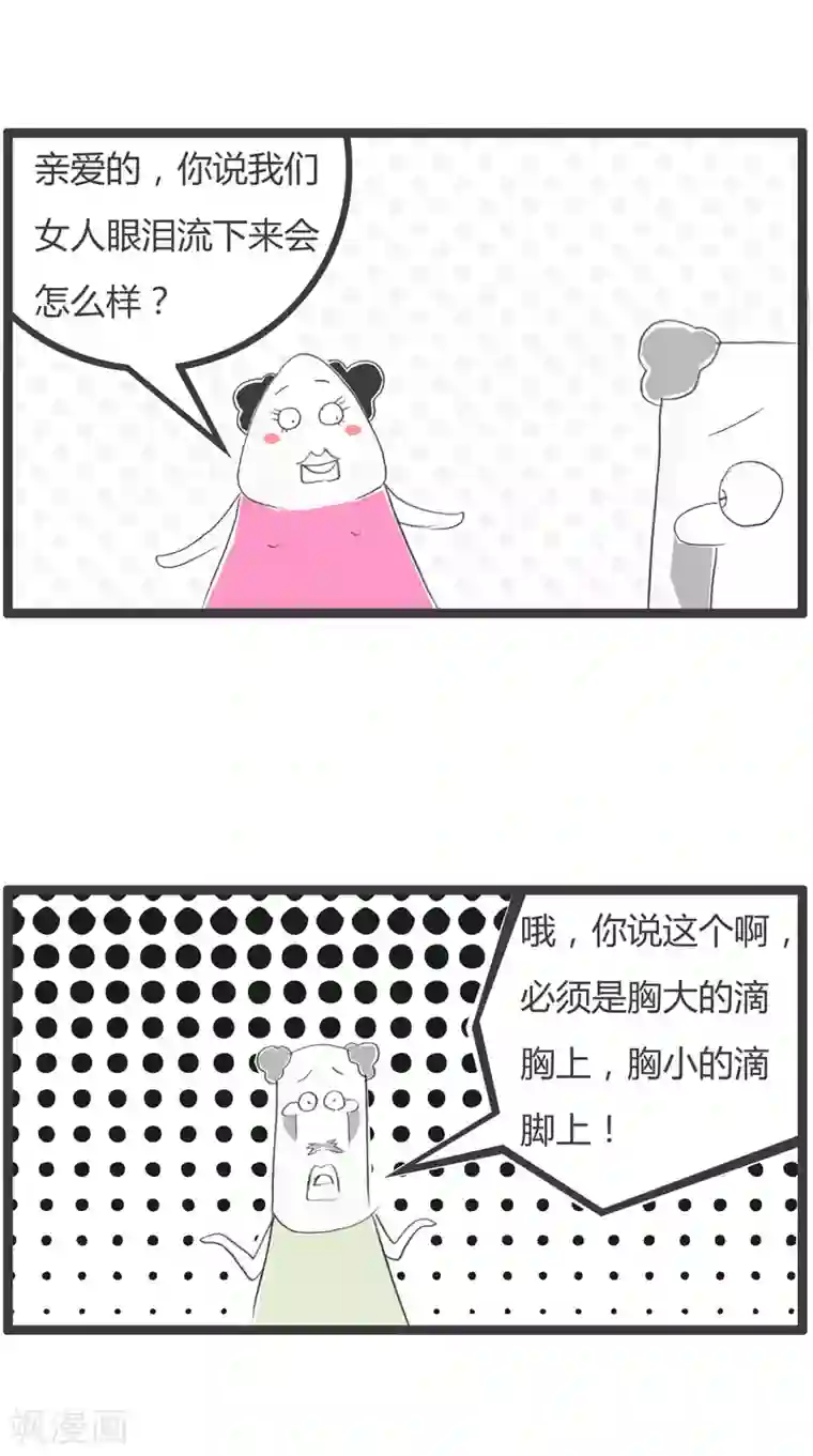 火锅家族第二季第61话 脸大的好处