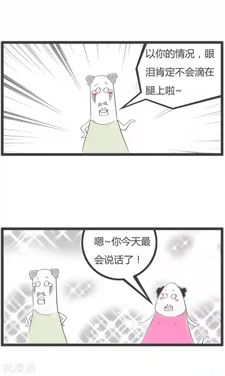 火锅家族第二季第61话 脸大的好处