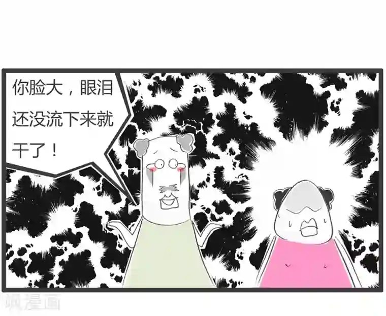 火锅家族第二季第61话 脸大的好处