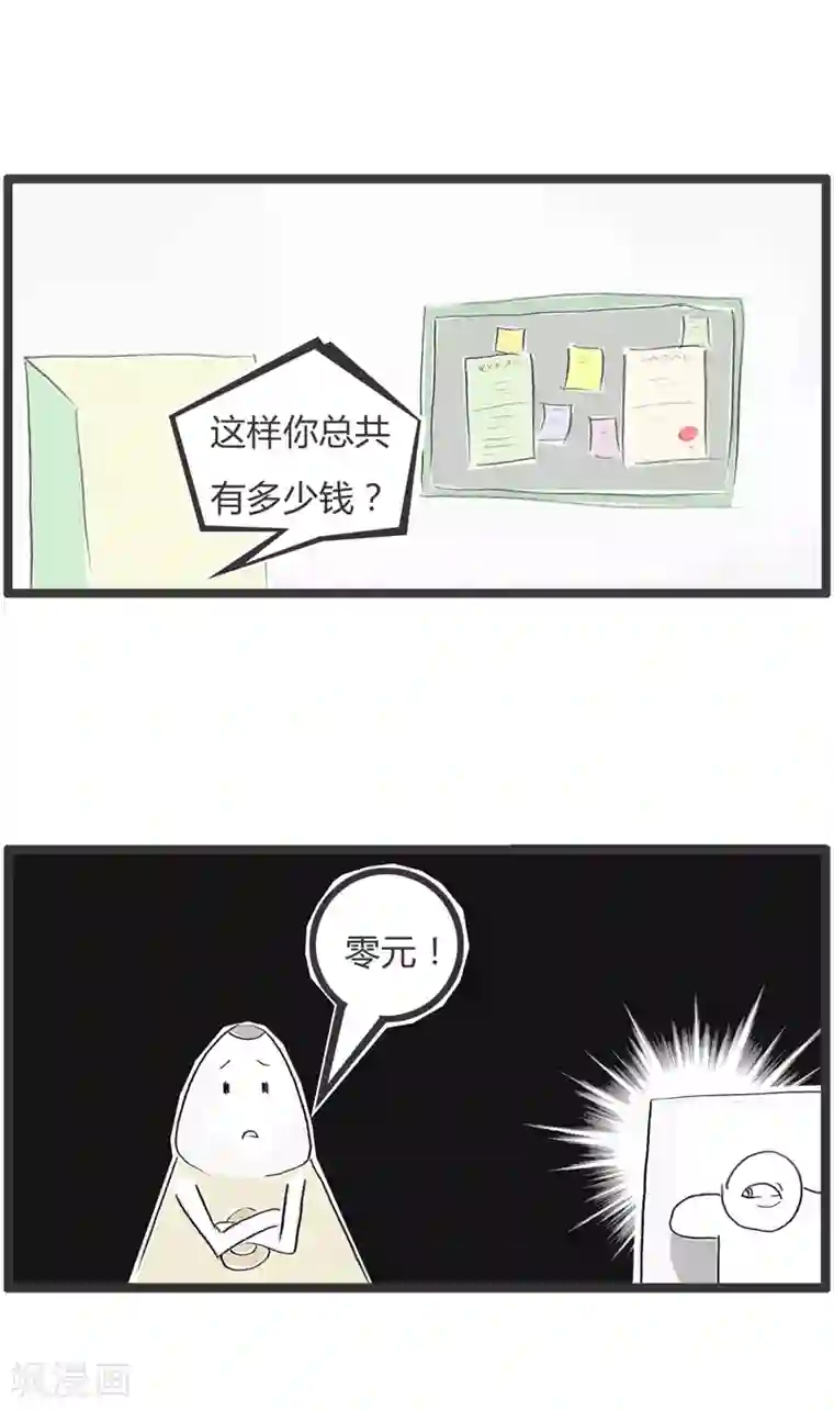 火锅家族第二季第62话 不了解行情