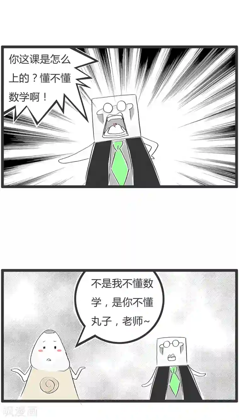 火锅家族第二季第62话 不了解行情