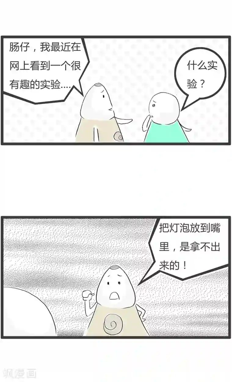 火锅家族第二季第63话 天真的小孩