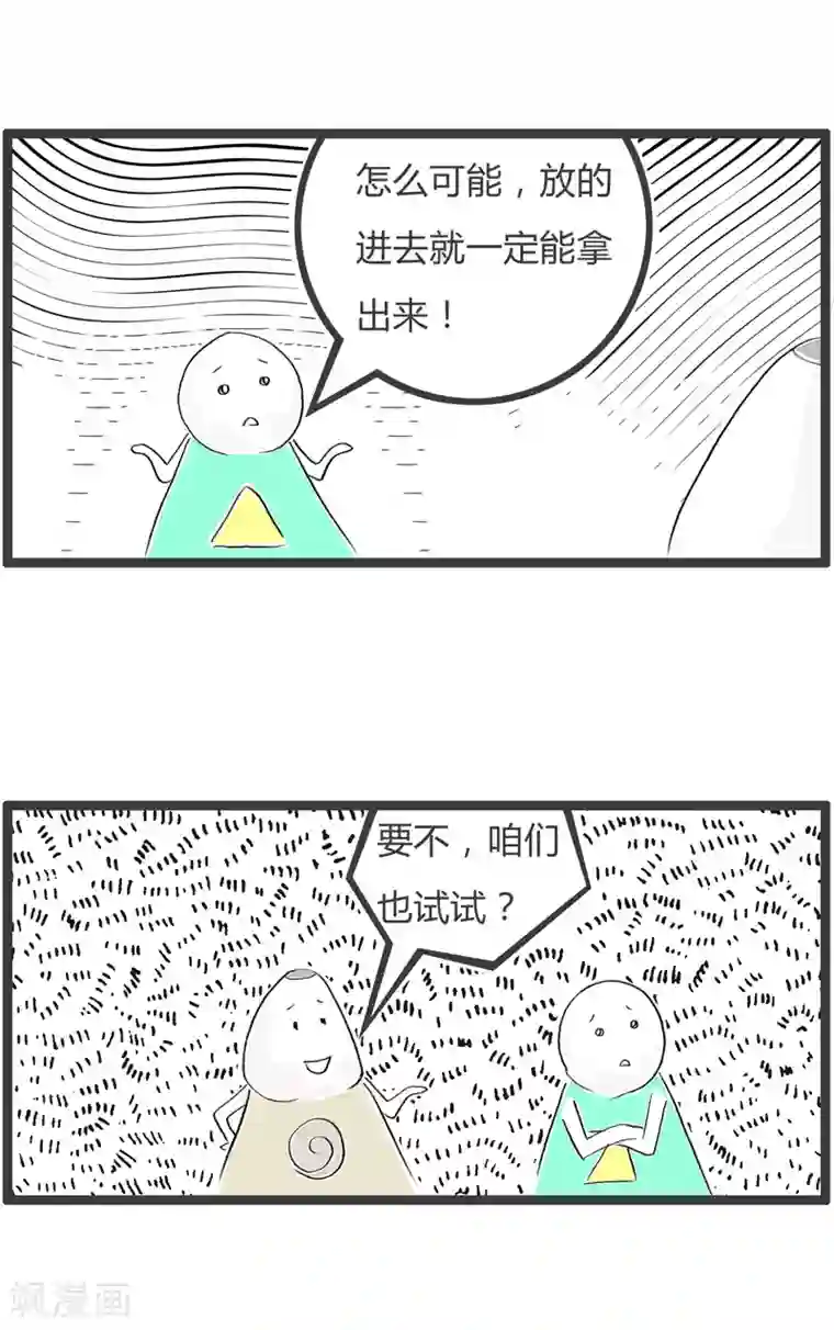 火锅家族第二季第63话 天真的小孩