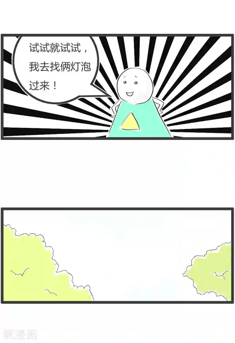 火锅家族第二季第63话 天真的小孩