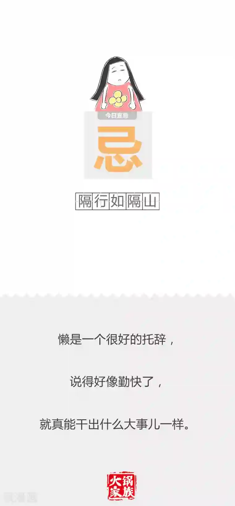 火锅家族第二季第64话 下雨的苦恼