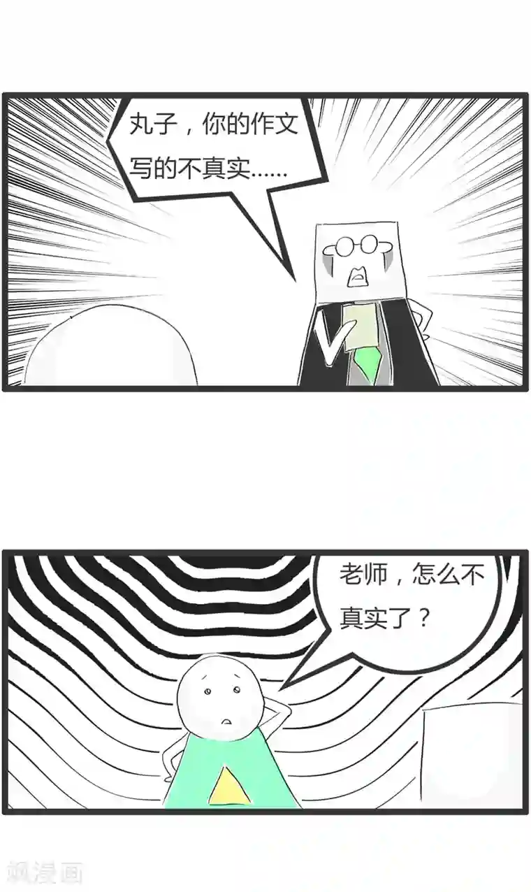 火锅家族第二季第65话 露出马脚