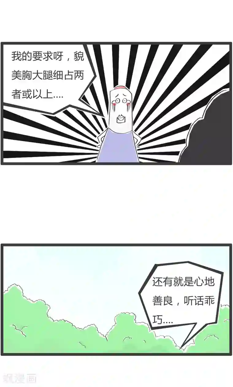 火锅家族第二季第66话 放弃挣扎