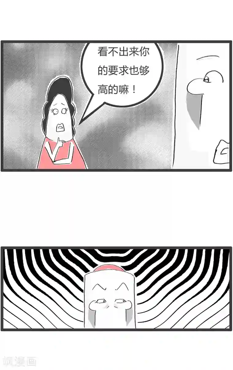 火锅家族第二季第66话 放弃挣扎