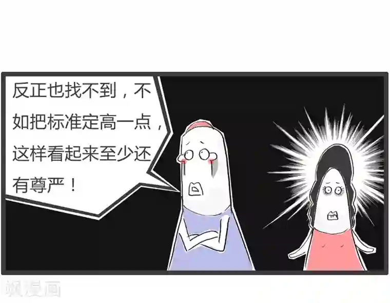 火锅家族第二季第66话 放弃挣扎