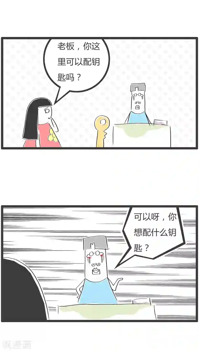 火锅家族第二季第67话 顺序搞错了