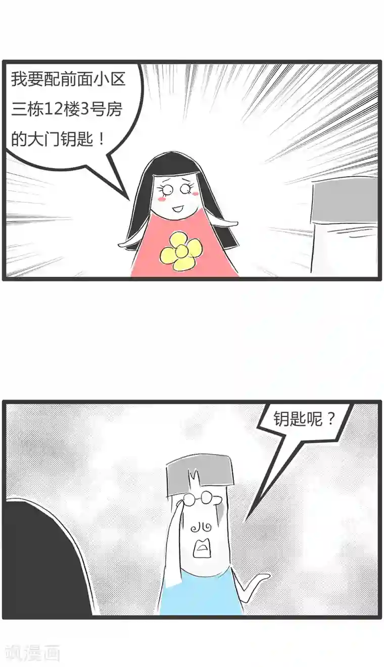 火锅家族第二季第67话 顺序搞错了