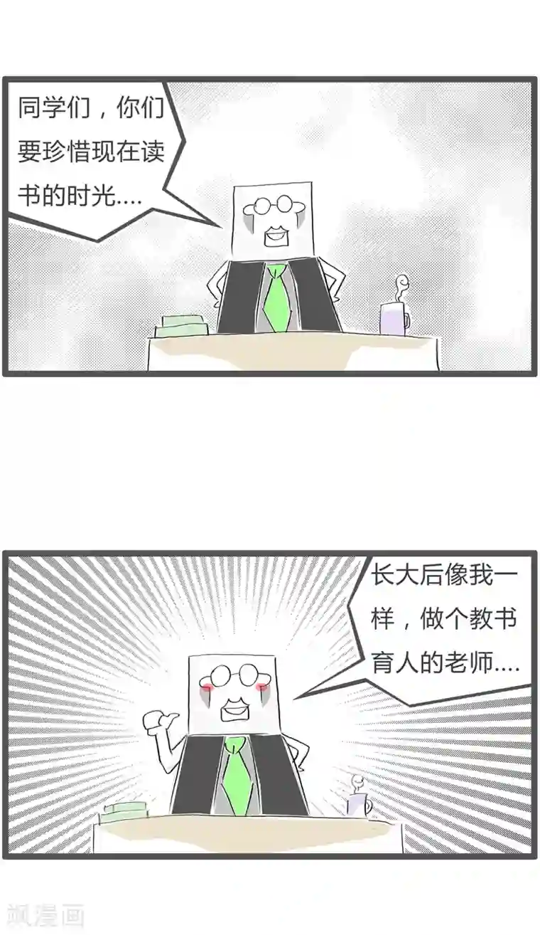 火锅家族第二季第68话 不接受失败