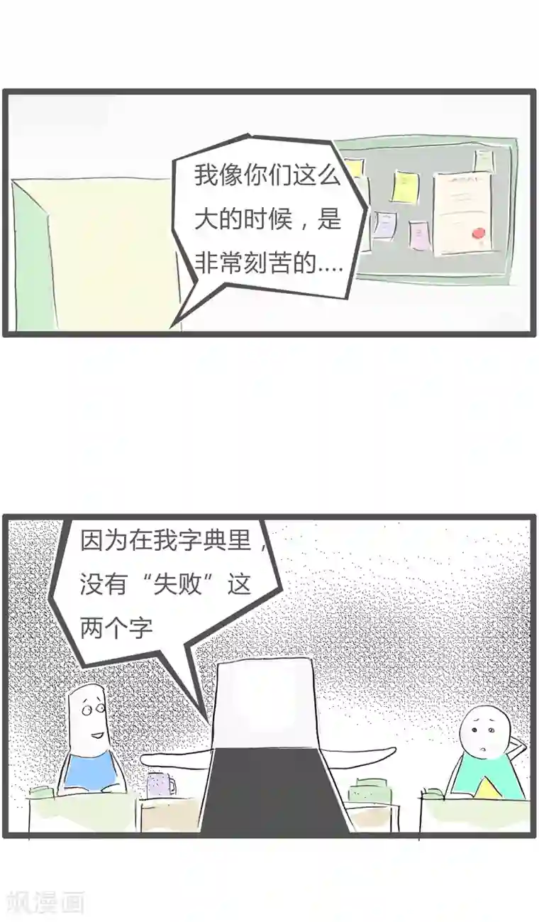 火锅家族第二季第68话 不接受失败