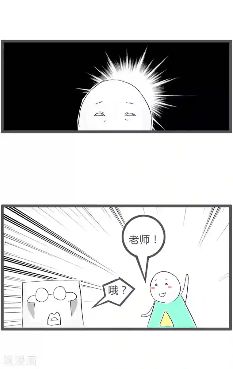 火锅家族第二季第68话 不接受失败