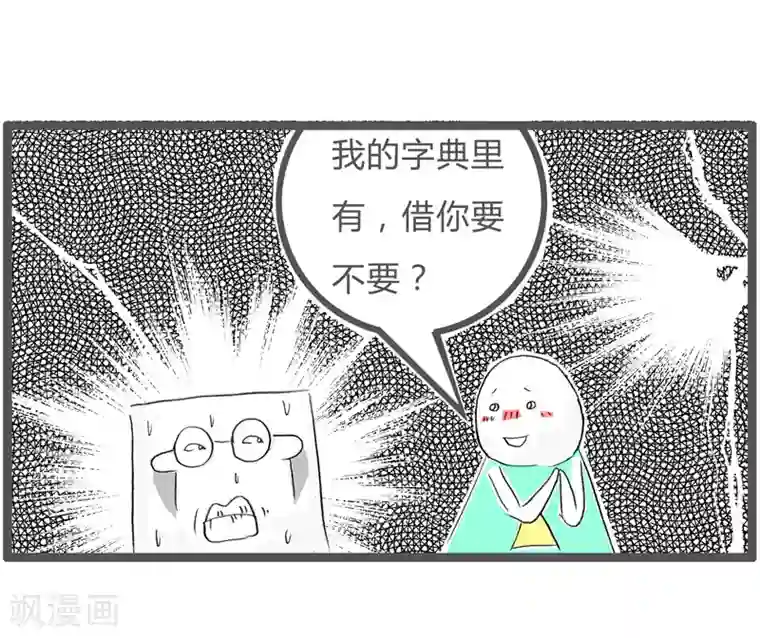 火锅家族第二季第68话 不接受失败