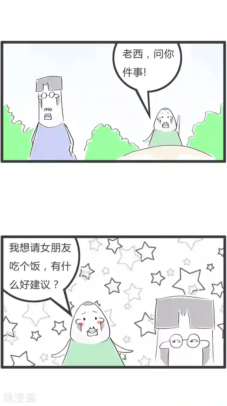 火锅家族第二季第69话 一分钱一分货