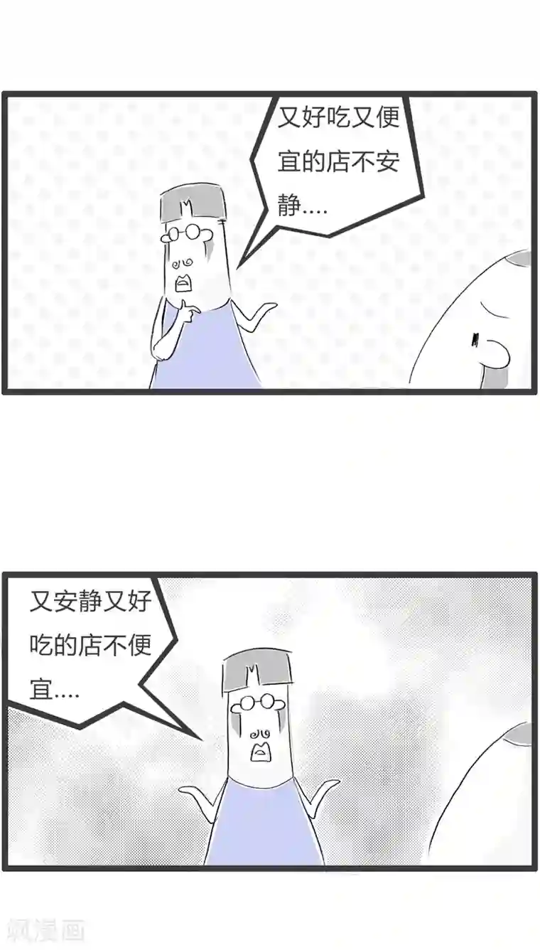 火锅家族第二季第69话 一分钱一分货