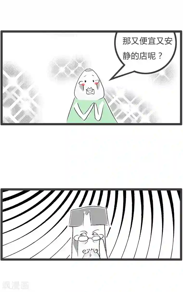 火锅家族第二季第69话 一分钱一分货