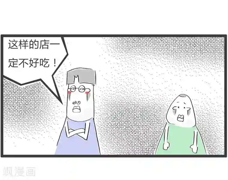 火锅家族第二季第69话 一分钱一分货