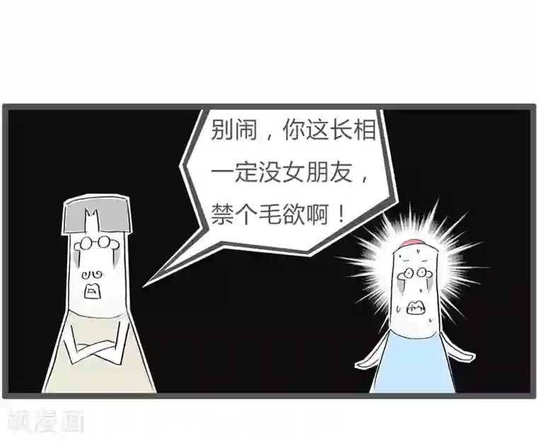 火锅家族第二季第70话 可恶的长相