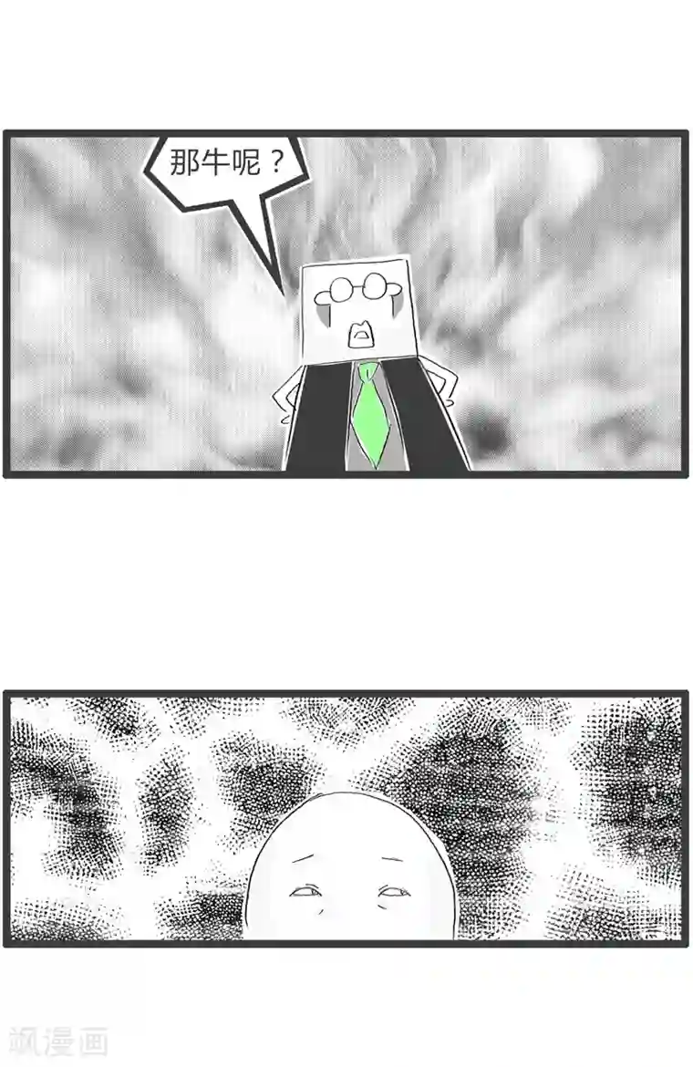 火锅家族第二季第71话 牛吃草