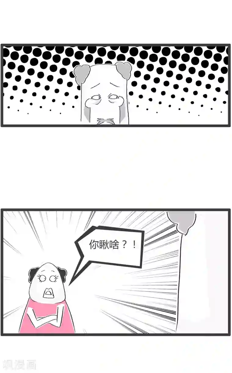 火锅家族第二季第72话 脸盲症患者