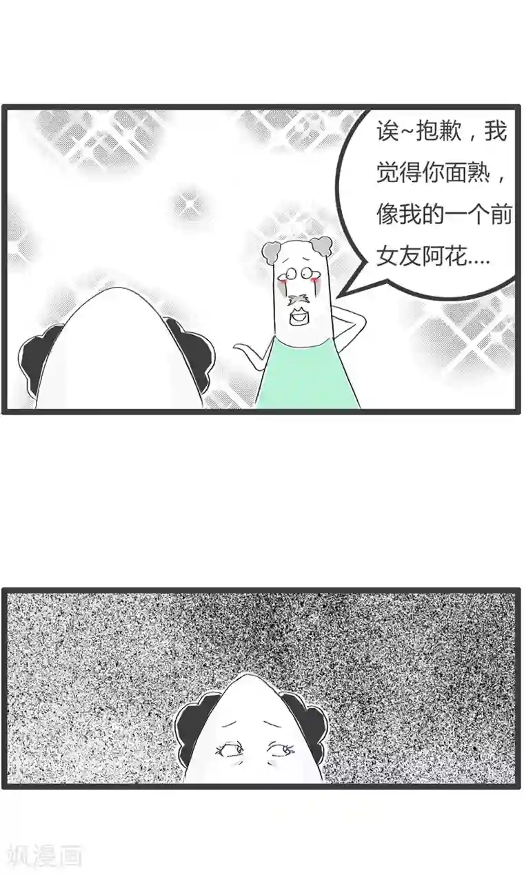 火锅家族第二季第72话 脸盲症患者