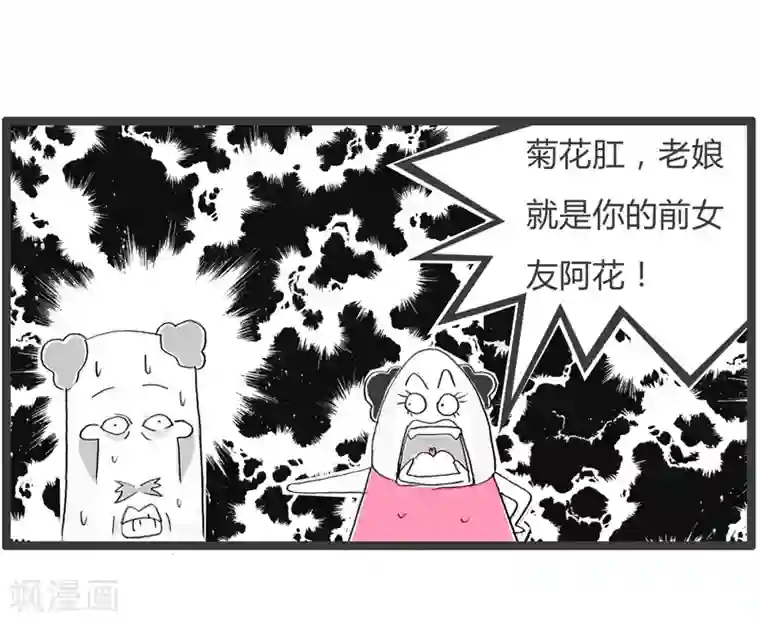 火锅家族第二季第72话 脸盲症患者