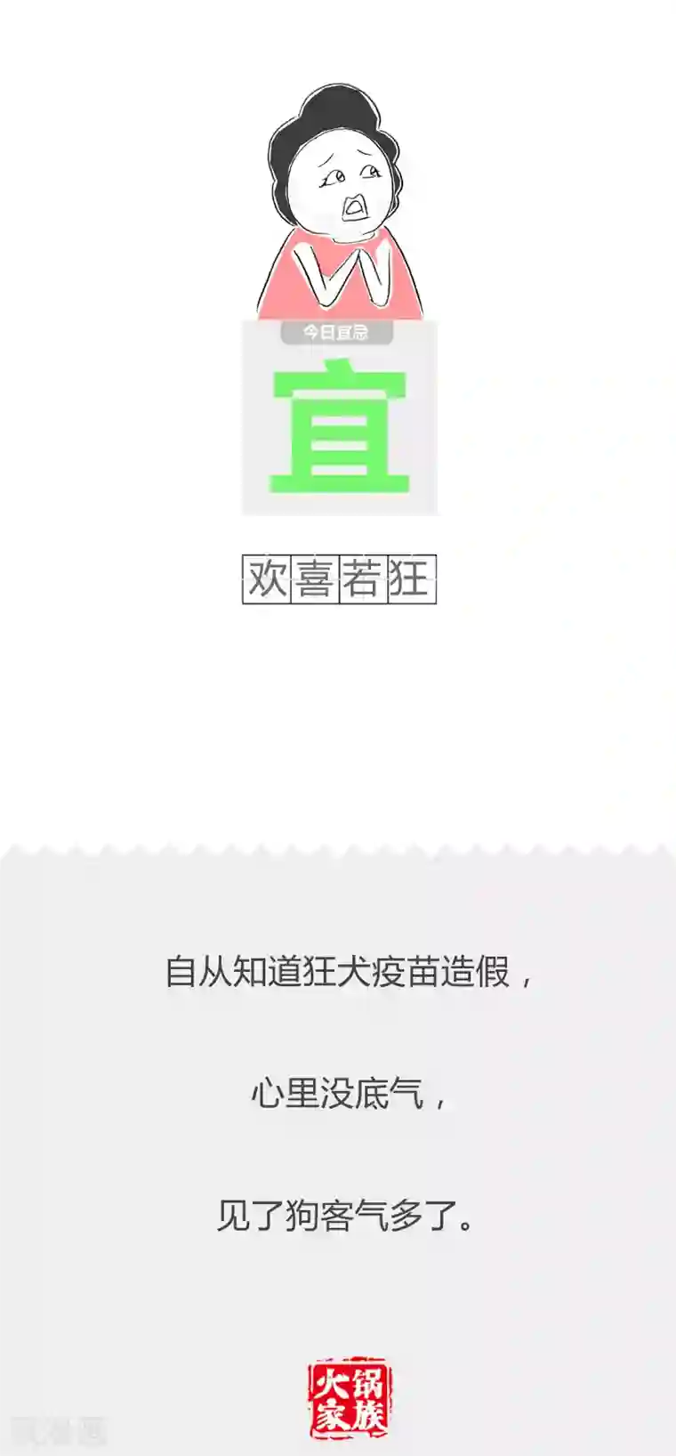 火锅家族第二季第72话 脸盲症患者