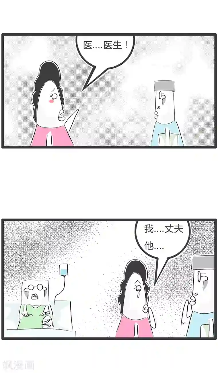 火锅家族第二季第73话 妻子的顾虑