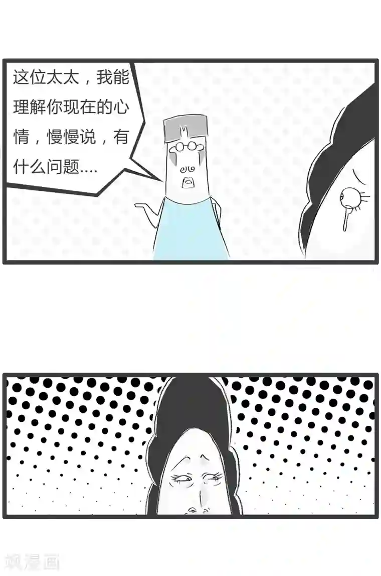 火锅家族第二季第73话 妻子的顾虑