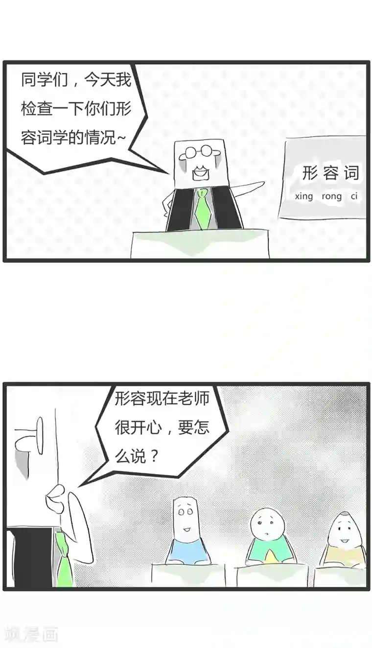 火锅家族第二季第75话 成语的妙用