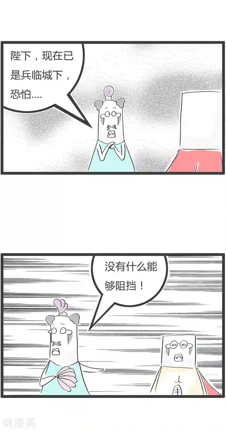 火锅家族第二季第76话 我是歌手