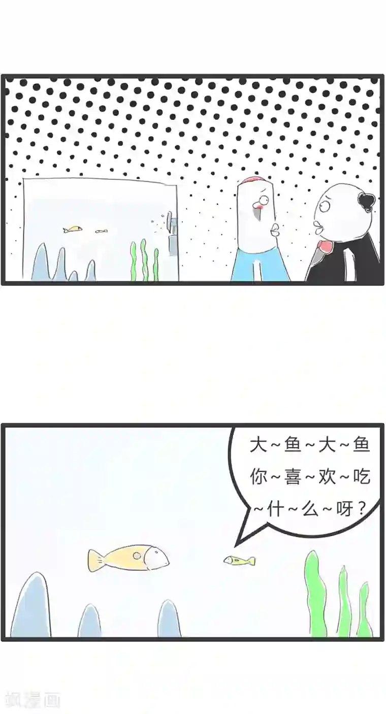 火锅家族第二季第77话 大鱼吃小鱼