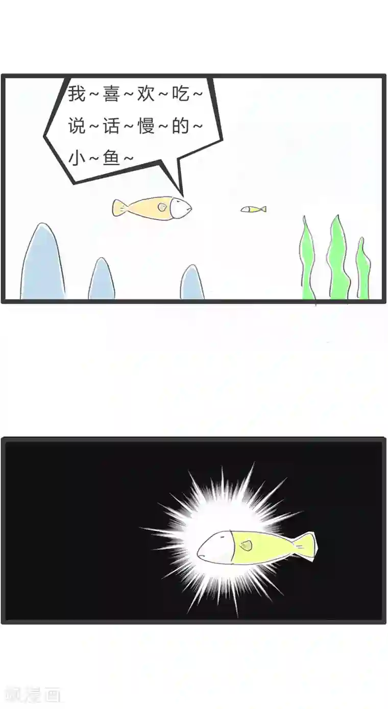 火锅家族第二季第77话 大鱼吃小鱼