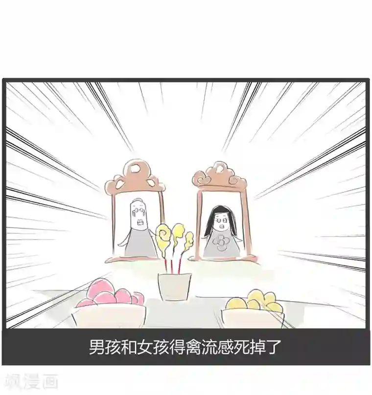 火锅家族第二季第78话 可乐鸡翅