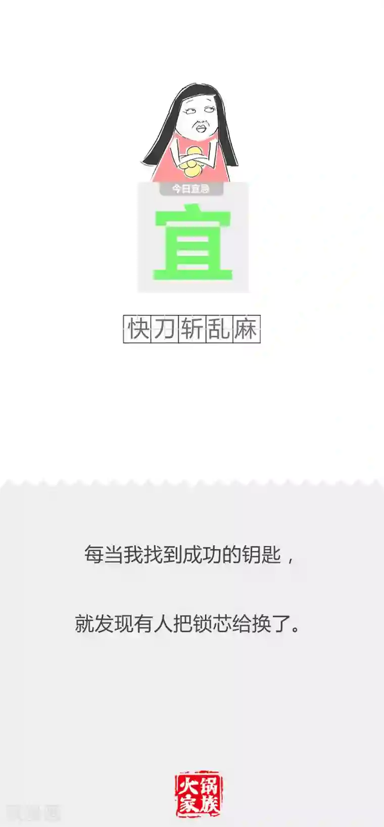 火锅家族第二季第78话 可乐鸡翅