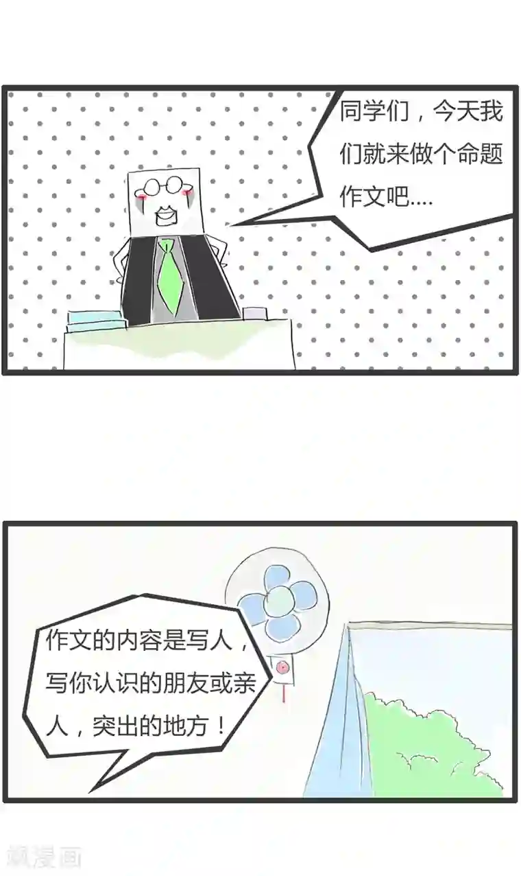 火锅家族第二季第79话 突出的地方