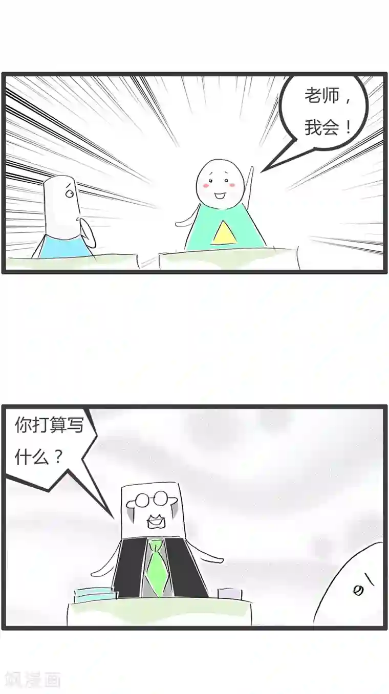 火锅家族第二季第79话 突出的地方