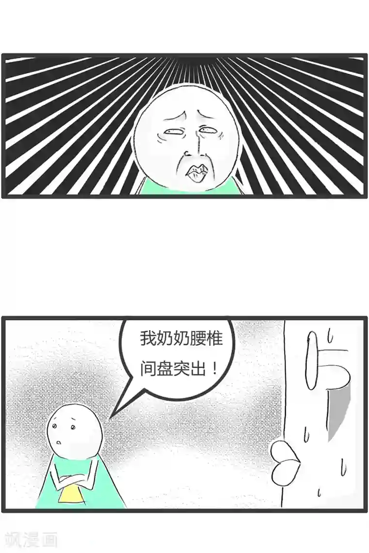 火锅家族第二季第79话 突出的地方