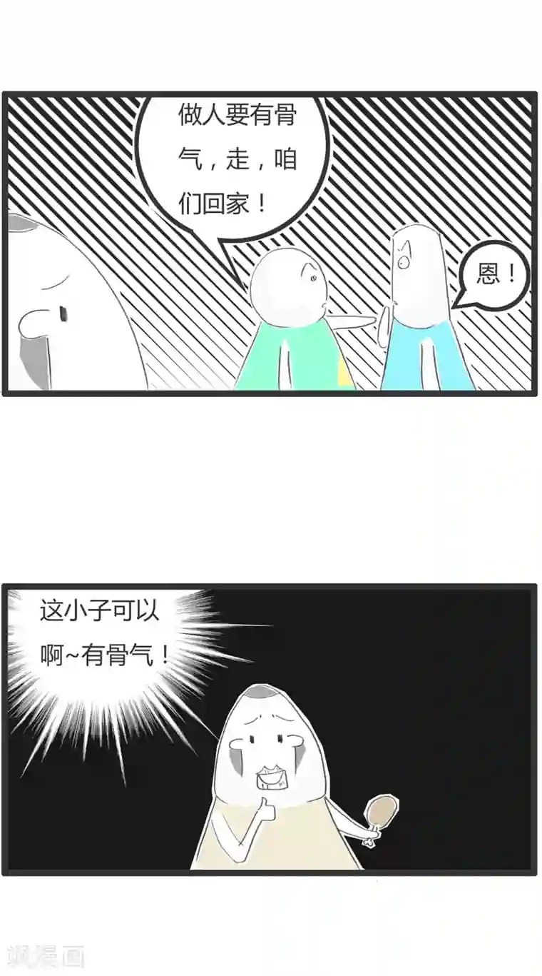 火锅家族第二季第81话 我要有骨气