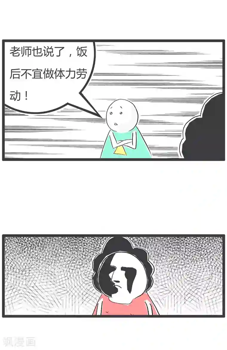 火锅家族第二季第82话 自作自受