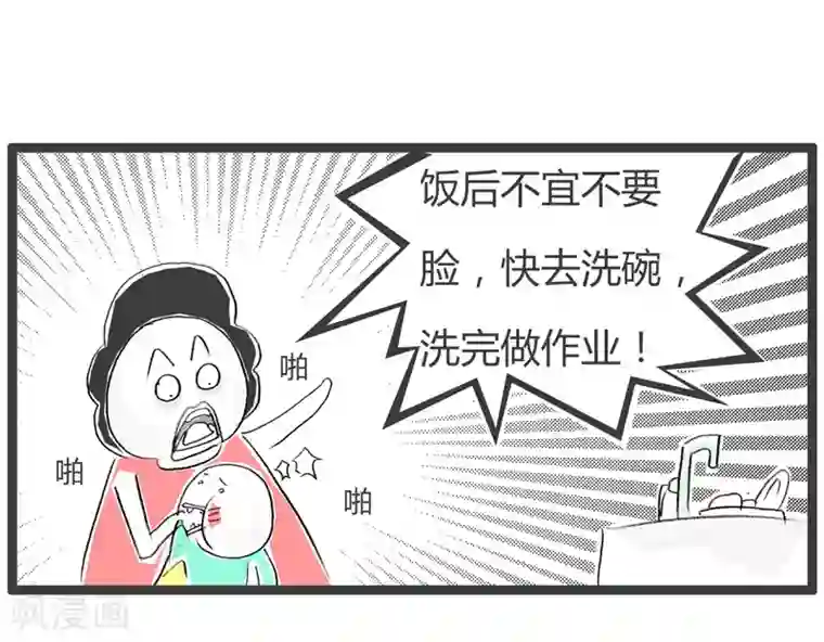 火锅家族第二季第82话 自作自受