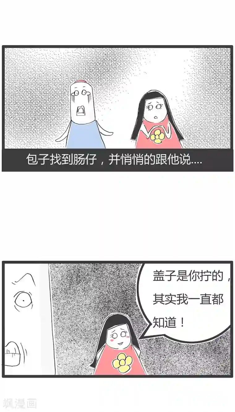 火锅家族第二季第83话 意料之外