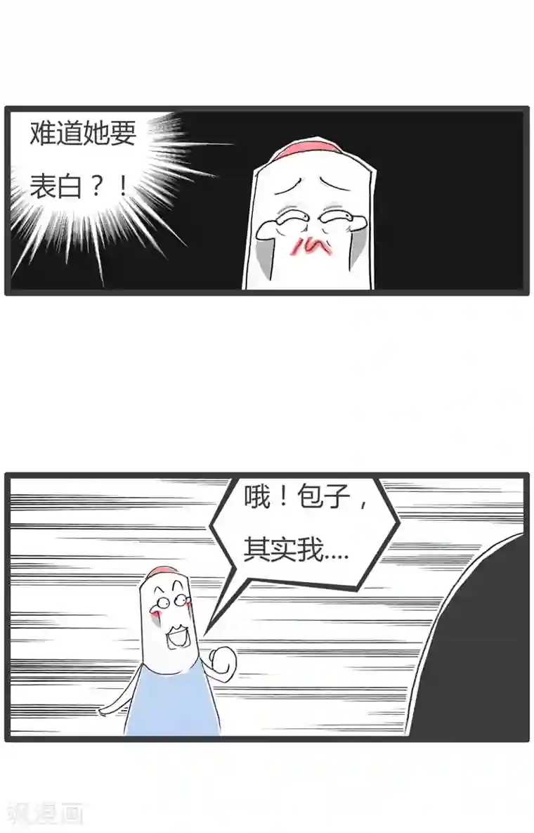 火锅家族第二季第83话 意料之外